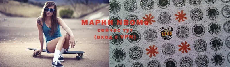 Марки N-bome 1,8мг  Арамиль 